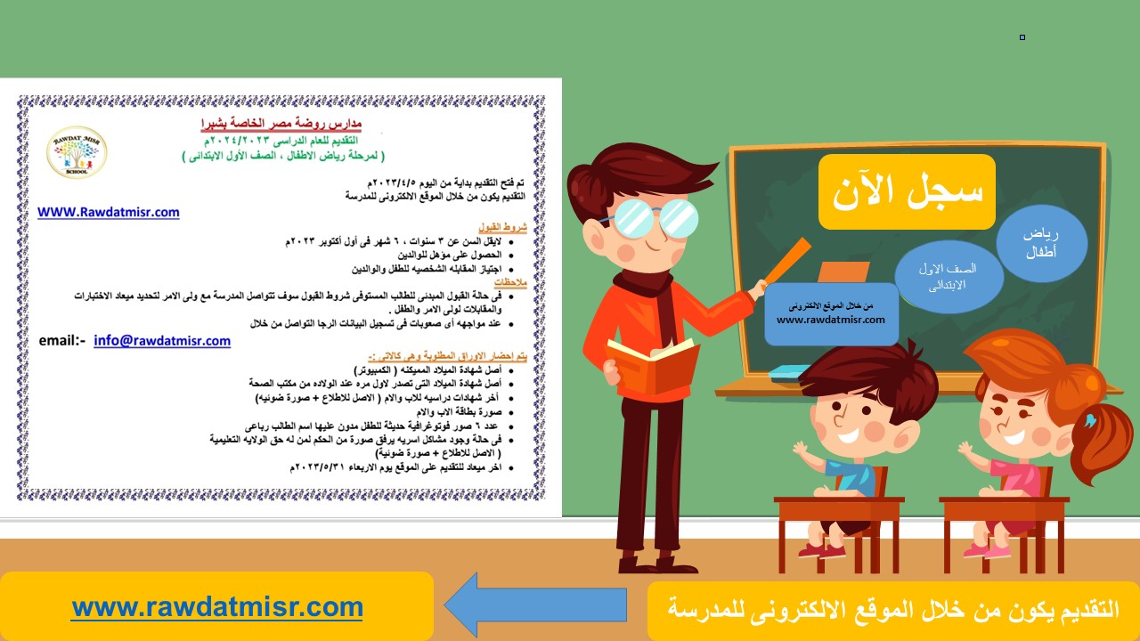 تم فتح التقديم بداية من اليوم 5-4-2023